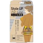 Style Up For 腰サポート ヒップアップベルト Lサイズ ブラック(ヒップ対応サイズ92〜107cm)骨盤ベルト 腰ベルト サポーター
