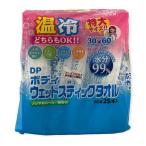 ボディウェットスティックタオル 1枚入x25袋入