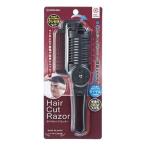 グリーンベル ツーウェイ・ダイヤルヘアカッター [SE-025] (ゆうパケット配送対象)