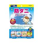 トプラン 防ダニ置くだけシート 150×250mm 15枚入 東京企画販売 (ゆうパケット配送対象)