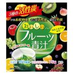 ユーワ おいしいフルーツ青汁 3種の活性炭 20包(伊那赤松妙炭 ヤシ殻活性炭 鎌倉珪竹炭)