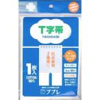 ププレT字帯ポリ (ゆうパケット配送対象)