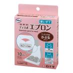 [白十字]サルバ食事用ディスポエプロン 10枚入り x1個(衛生 介護用品)