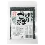 .. фирма внутренний производство .. кунжут чёрный 45g