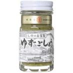 櫛野農園 ゆずごしょう 50g