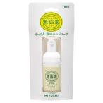 [miyosi]miyosi мыло без добавок мыло пена. мыло для рук переносной 30ml( переносной пена модель мыло для рук )
