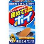 [ライオンケミカル]固めてガチットポイ 10包(油処理剤 植物成分 油を固める 食用油 廃油処理 油 揚げ物 廃油)