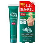 花王 アトリックス エクストラ ポイント集中ケア (薬用ハンドクリーム)30g (ゆうパケット配送対象)