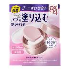 制汗、デオドラント剤