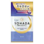 【ゆうパケット配送対象】[クラシエ]YOHADA 薬用ボディウオッシュ トライアル ムーンリットフラワーの香り 20ml [医薬部外品] (ボディソープ)(ポスト投函 追跡