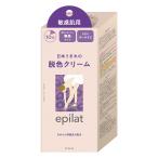 [クラシエ]エピラット 脱色クリーム 敏感肌用 55g+55g [医薬部外品] (ヘラ付き 脱色クリーム 脱色 1セット)