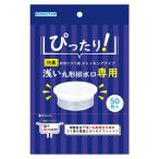 [ボンスター]ぴったり 水切りゴミ袋 ストッキングタイプ 浅い丸型 排水口用 50枚 (抗菌 水切りネット キッチン用品)