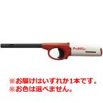 [TOKAI]CR チャッカマン スライドタッチ式 1個※色は選べません。(点火 着火 吊り下げフック付き ソフトタッチ)