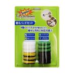 JIC スーパーソニックスクラバー用 替えパッドセット 4種x3枚(12枚入り) HARF-JP(電動お掃除ブラシ 交換部品)
