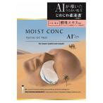 【ゆうパケット配送対象】ときわ商会 モイストコンクAI ハイドレートゲルマスク 酵母エキス配合 目元・口元用 2枚入(1回分)(フェイスマスク 顔用マスク ハイド