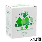 ヱスケー石鹸 すっきり 洗濯槽クリーナー 500g×2袋入り x12個