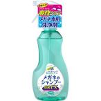 メガネのシャンプー 除菌EX(本体) 200ml