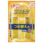 [.. пачка рассылка объект ] Kobayashi производства лекарство breath уход лимон .. изменение для 50 шарик ×2P( почтовая отправка слежение есть почтовая доставка )