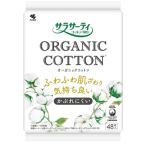 ショッピングおりものシート [小林製薬]サラサーティコットン100 オーガニックコットン 無香料 48個入り (おりものシート かぶれにくい 敏感肌)