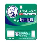 ロート製薬 メンソレータム 薬用リップスティックXD 4g×1（医薬部外品