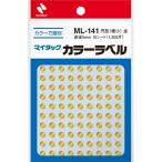 【ゆうパケット配送対象】[ニチバン]マイタックカラーラベル 5mm径 金[ML-1419](ポスト投函 追跡ありメール便)