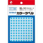 【ゆうパケット配送対象】[ニチバン]マイタックカラーラベル 5mm径 空[ML-14116](ポスト投函 追跡ありメール便)