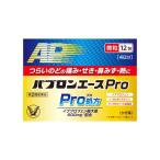 大正製薬 パブロンエースPro 微粒 12包【SM】(風邪 のどの痛み せき たん 鼻水) (第(2)類医薬品)