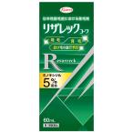 ＊使用期限：2025/06/30＊【第1類医薬品】興和新薬 リザレック コーワ 60ml（※薬剤師からの問診メールに返信が必要となります※）
