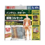 【送料無料】バンテリンサポーター 腰椎コルセット 大きめサイズ Lサイズ へそ周り80〜100cm ブルーグレー(男女兼用）