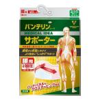 バンテリンサポーター 腰用しっかり加圧タイプ ふつうサイズ Mサイズ(1枚入り)へそ周り65〜85cm パステルピンク(男女兼用)