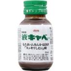 液キャベコーワ 50ml (第2類医薬品)