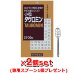 *数量限定タウロミン専用スプーン付*【第2類医薬品】興和 小粒タウロミン 2700錠 x2個(鼻水 皮膚炎 湿疹 じんましん 蕁麻疹 かゆみ 鼻炎薬 花粉症対策)