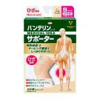 スポーツケア用品 膝用サポーター