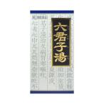 漢方薬