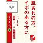 クラシエ ヨクイニン 24包 (第3類医薬品)