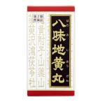 漢方薬