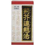 漢方薬