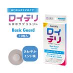【ゆうパケット配送対象】ロイテリ乳酸菌サプリメント Basic Guard 10粒入（ミント味）（オーラルケア）(ポスト投函 追跡ありメール便)