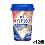 バランス栄養、栄養調整食品