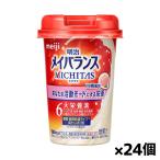 [明治]メイバランス MICHITASカップ 白