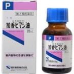 健栄 加香ヒマシ油 20ml (第2類医薬品)