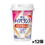 バランス栄養、栄養調整食品