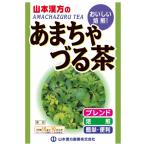 山本漢方製薬 あまち
