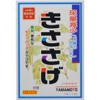 山本漢方 キササゲ 10gx13包