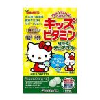 Yahoo! Yahoo!ショッピング(ヤフー ショッピング)山本漢方製薬 キッズビタミンサラダチュアブル 60粒