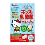Yahoo! Yahoo!ショッピング(ヤフー ショッピング)山本漢方製薬 キッズ乳酸菌チュアブル 60粒