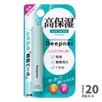【ゆうパケット配送対象】[近江兄弟社]メンターム ディープナーリップ 高保湿 メントール UV 2.3g[医薬部外品](リップクリーム 薬用 乾燥 摩擦荒れ くすみ 潤・