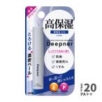 【ゆうパケット配送対象】[近江兄弟社]メンターム ディープナーリップ  無香料 UV 2.3g[医薬部外品](リップクリーム 薬用 乾燥 摩擦荒れ くすみ 潤い)(ポスト・