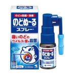 [ no. 3 вид фармацевтический препарат ] горло .~. спрей B 15ml( горло боль стерилизация дезинфекция длинный форсунка )( Kobayashi производства лекарство )