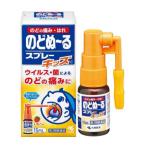 [ no. 3 вид фармацевтический препарат ] горло .~. спрей Kids C 15ml( горло .. боль .. голос .. длинный форсунка )( Kobayashi производства лекарство )